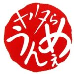 (株)大日〜やたえいのう〜